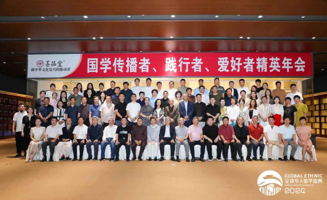 倒计时100天！9·28全球华人国学盛典发布会隆重举行